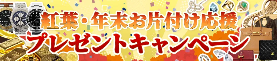 キャンペーンバナー