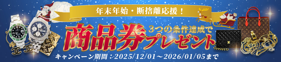 キャンペーンバナー